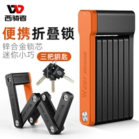 Замок, электромобиль, складной беговел, горный шоссейный велосипед с аксессуарами, анти-кража