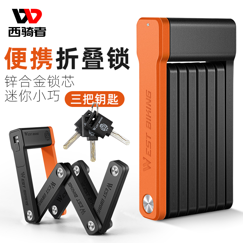West Rider Bike Lock Anti-theft Joint Lock Electric Vehicle Balance Car Folding Lock Mountain Road Car Bike Accessories-Taobao