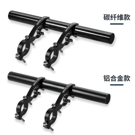 西骑者自行车延伸支架山地公路车把支架扩展延长架摩托车装备配件