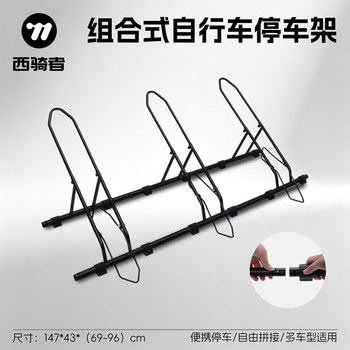 West rider plug-in bicycle parking display rack