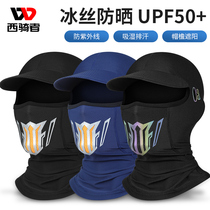 West rider riding ice silk hood sunscreen mask spring and summer bicycle motorcycle outdoor sports windproof scarf men