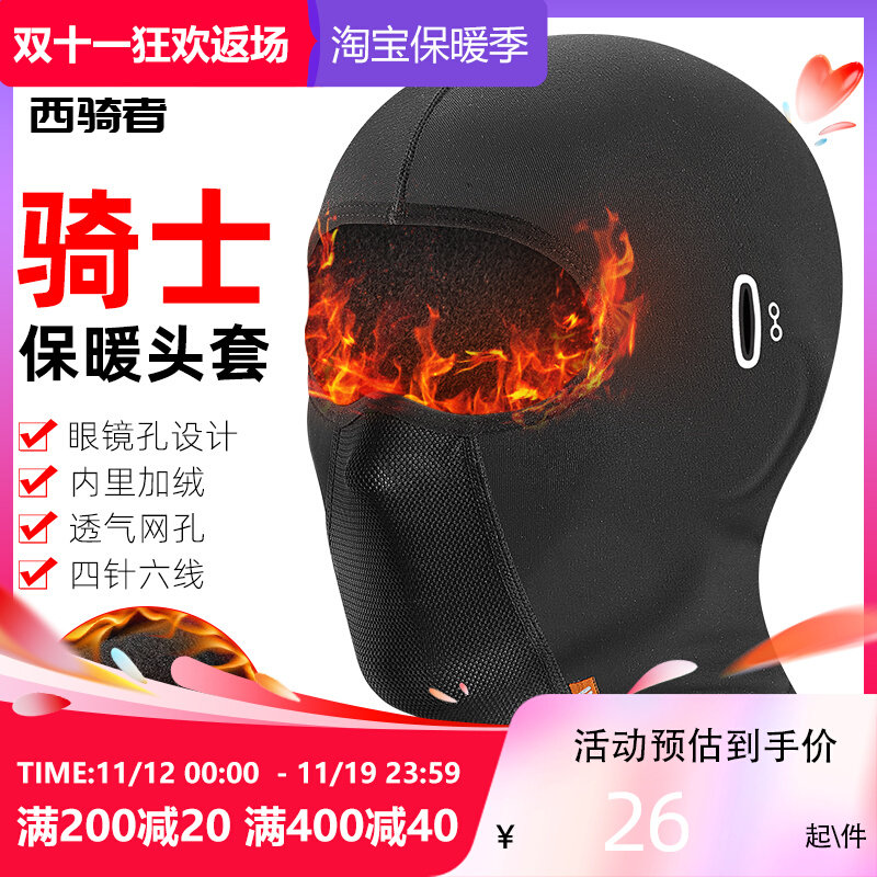 West Rider Warm Riding Hood Motorcycle Grabbing Suede Full Face Mask Autumn winter outdoor windproof girders for men and women-Taobao