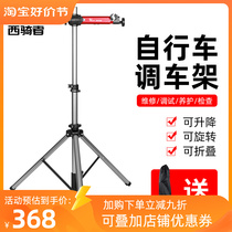 Upscale West Cyclist Bike Tune Frame Repair Desk Mountain Road Car Telescopic Folding Tripod Show Shelf Stop
