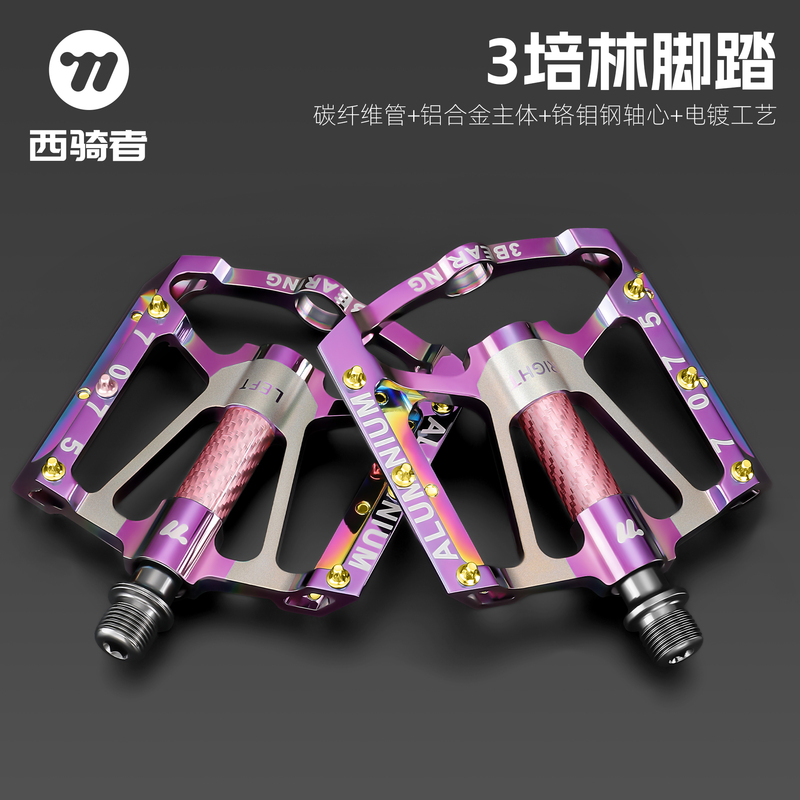 West Rider Bicycle Pedals, Ultra-Light Aluminum Alloy Three-Bearing Pedals, Mountain Bike and Road Bike Pedals, Bicycle Accessories
