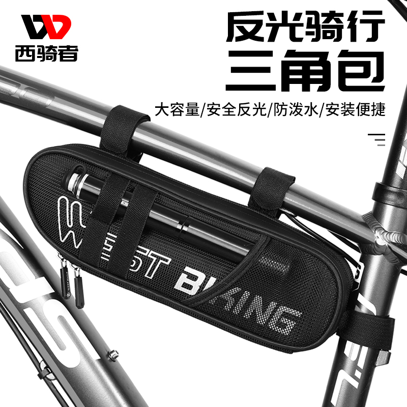 West Rider Bike Bag Mountain Road Car Front Beam Bag Upper Tube Bag Outdoor Beam Bag Bike Riding Kit-Taobao