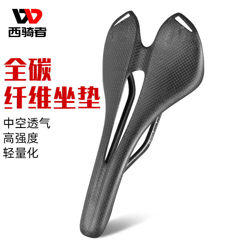 West Rider Bike Cushion 3K Ultra Light Hollow Breathable Road Car Carbon Fiber Saddle Racing Professional Riding-Taobao