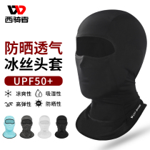 West rider summer ice silk sunscreen headgear breathable men and women riding mask windproof outdoor motorcycle full face scarf