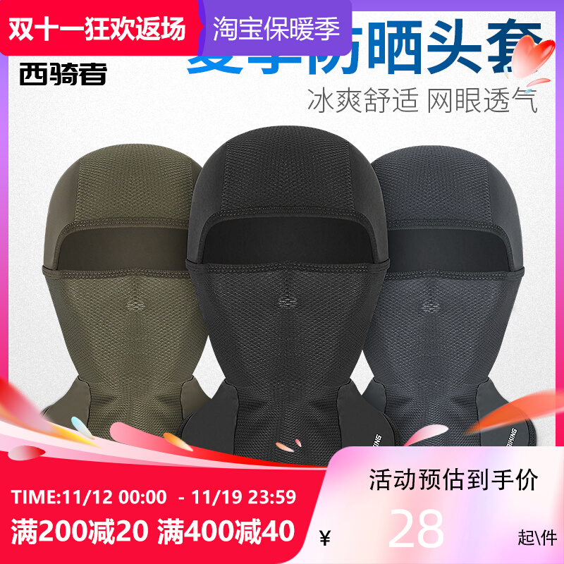 West rider riding hood ice silk sunscreen for male and female face masks spring summer motorcycle bike outdoor windproof full face-Taobao