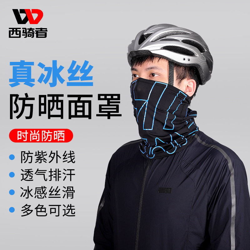 West cyclists spring summer ice silk sunscreen neck cover with neck headscarf for men and women outdoor magic face towels for fishing-Taobao