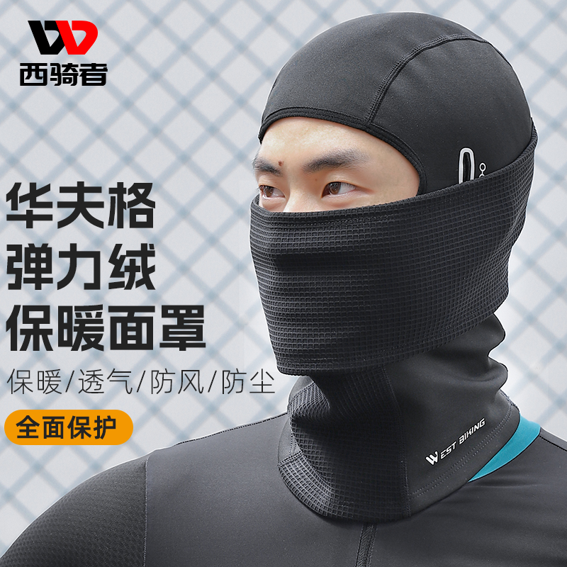 West Rider Warm Riding Hood Autumn Winter Windproof Mask for men and women Motorcyclists Bike Protection Chill Neck-Taobao