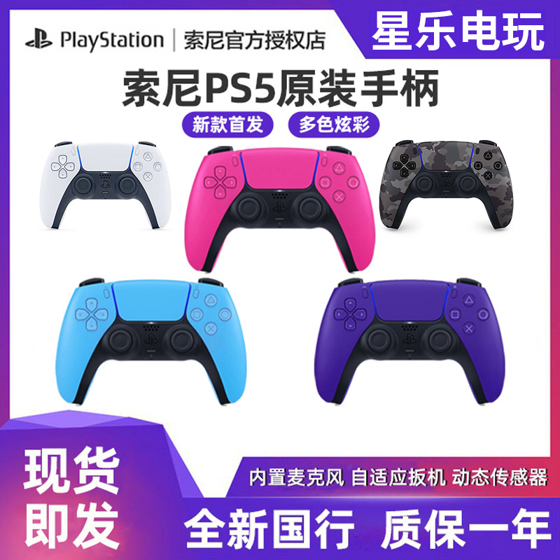 Sony PS5 Controller Original Game Controller Wireless Controller Camouflage Limited National Bank Hong Kong Version God of War Limited