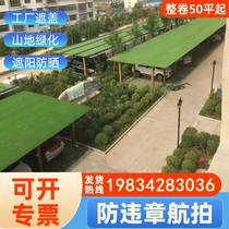 Construction site fence simulation lawn project greening artificial outdoor fake lawn fence green anti-aerial photography fence turf