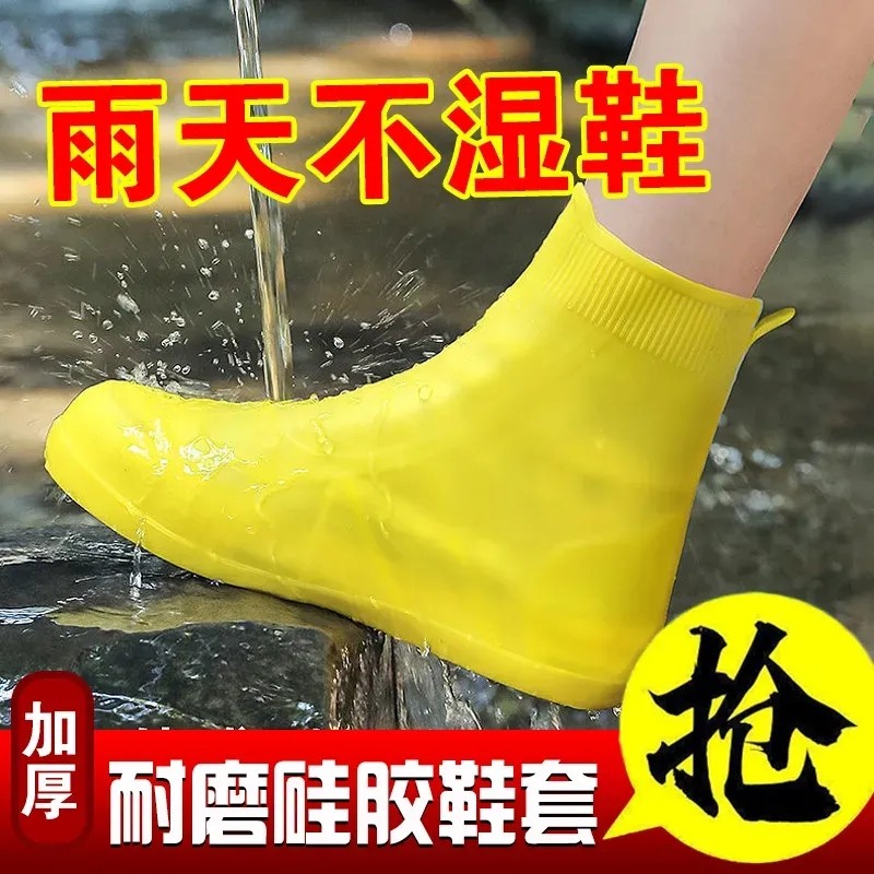 ラテックス製防水シューズカバー、シリコン製滑り止めレインシューズカバー、厚みがあり耐摩耗性に優れたアウトドア用防水レインブーツカバー（男女兼用）。