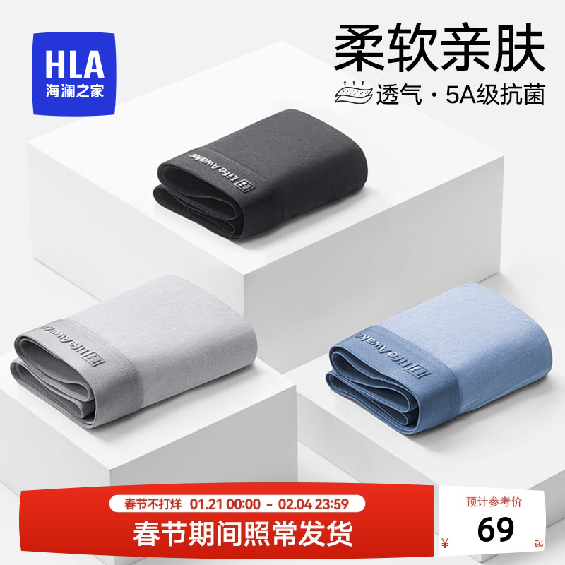 Heilan ハウスメンズ純粋な綿の下着ボクサーブリーフ男の子 2024 新しい抗菌ボクサーパンツ男性のための大きいサイズのパンツ