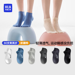 Heilan House Summer Mid-Tube Socks Men's Cotton Pure Socks Women's Antibacterial Skin Friendly Breathable Boat Socks Cotton Sweat-Absorbent and Deodorant