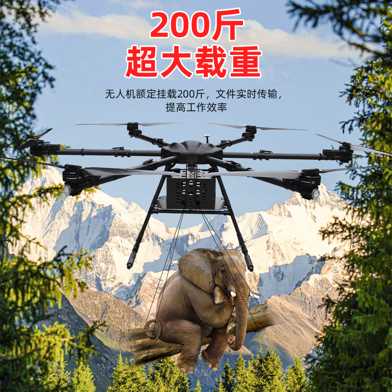 Drone load 100 kg Transport shipping large load Lifts Large Aircraft Laden 200 kg Agricultural large territory-Taobao