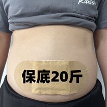 Watsons is very popular this year. Use it before going to bed to wake up and slim down. It can counterattack the slim waist and tighten the abdomen for lazy people. It is suitable for both men and women.