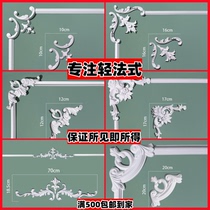 Decorative strips PU lines French corner flower TV background wall border strips imitation plaster lines European and American style ceiling