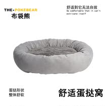 Net Red Cat Cowl Cat Bed Plus Suede Comfort Sleeping Mat Kitty Cat Soft Nest Kitty Supplies Pet Season Cat Mat