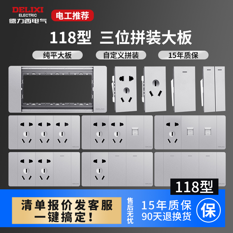 Delixi 118 switch socket opens five holes 16a air conditioning socket panel porous silver official flagship store