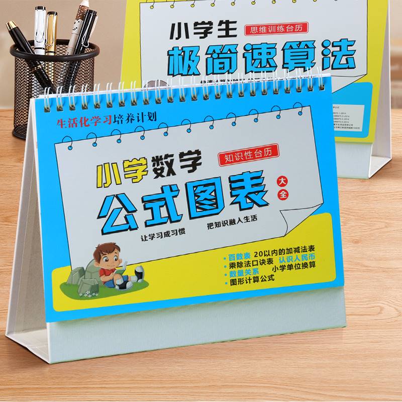 Primary school students 1 1 6 Grade Mathematics Formula One calendar chart Grand full version of the Authentic Card Examination Point and the Law Manual Handcard-Taobao