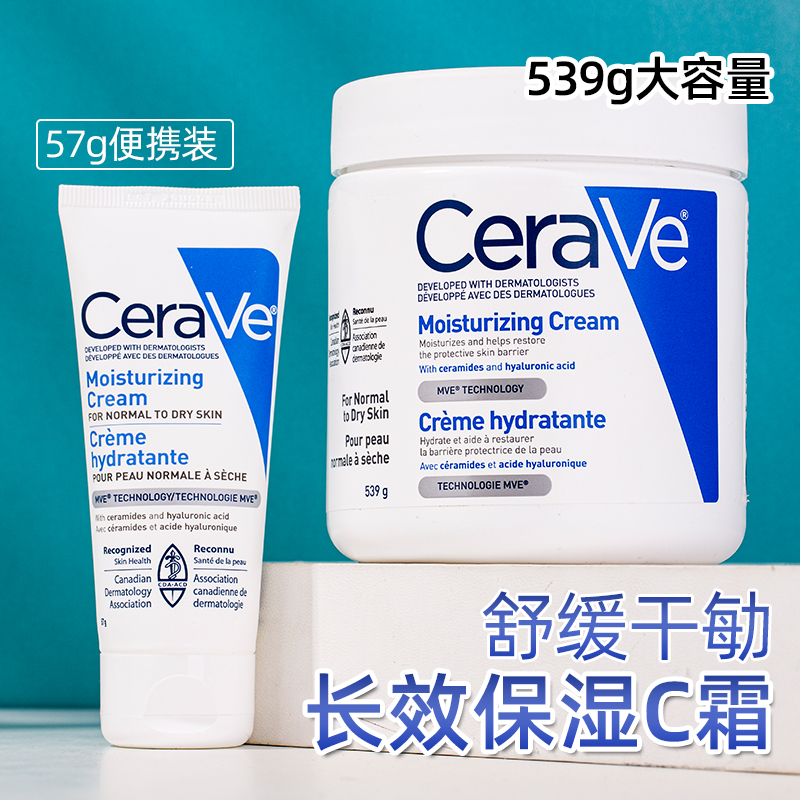 Bonded Spot Canada CeraVe Palatable Skin Lotion Face Cream Hydration repair moisturizing cream 57g 539g-Taobao