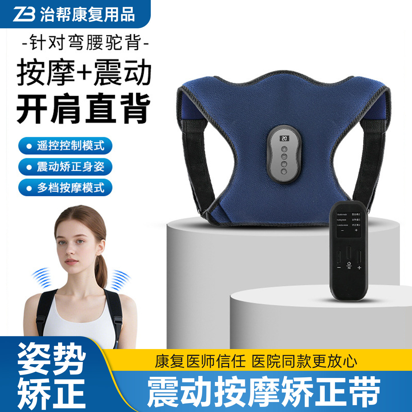 驼背矫正带背部隐形开肩矫姿带纠正体态矫正器成人儿童美背神器