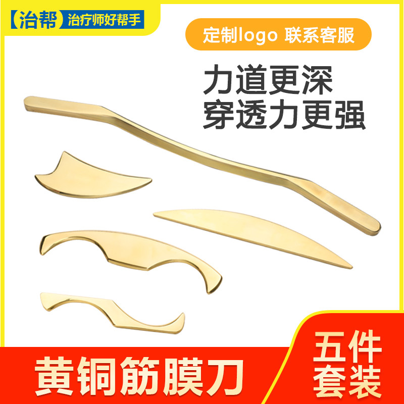 肌肉筋膜刀全套医用级颈膜刀不锈钢美国筋膜松解工具专业康复器材