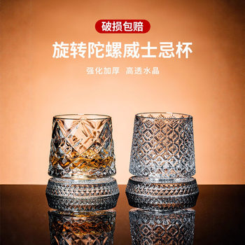 Rotating Whiskey Glass, Crystal Liquor Glass, Light Luxury High-End Internet-Famous Spinning Glass, Glowing Cup That Spins