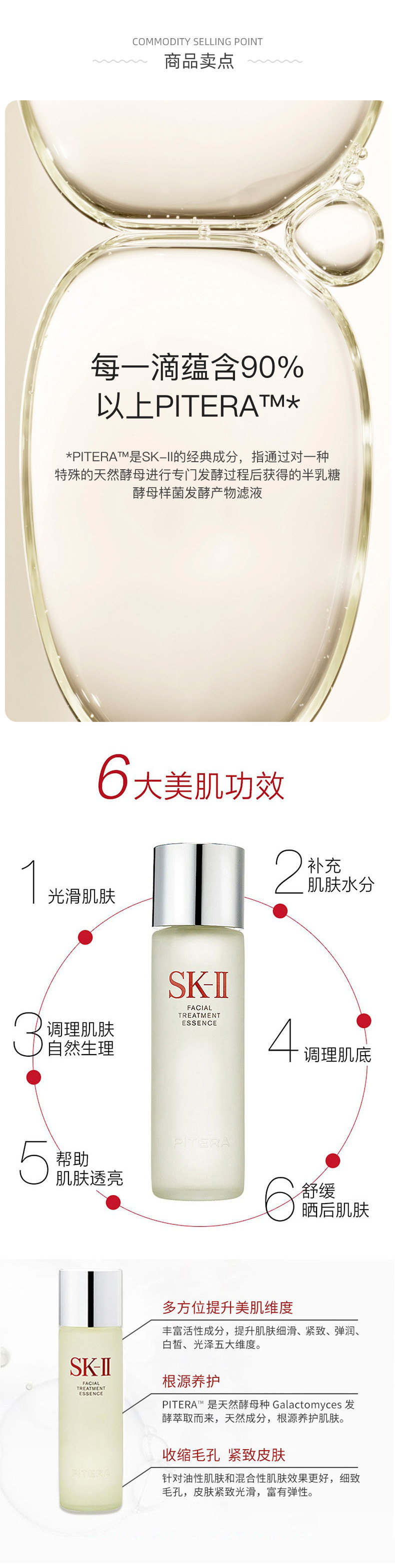 天猫直营 日本原版 SKII神仙水 护肤精华露 230ml 图6