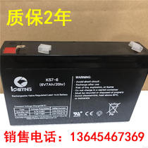 KAIYING Happy New Years baby carrier battery KS7-6 6Volt7AH electric vehicle storage battery