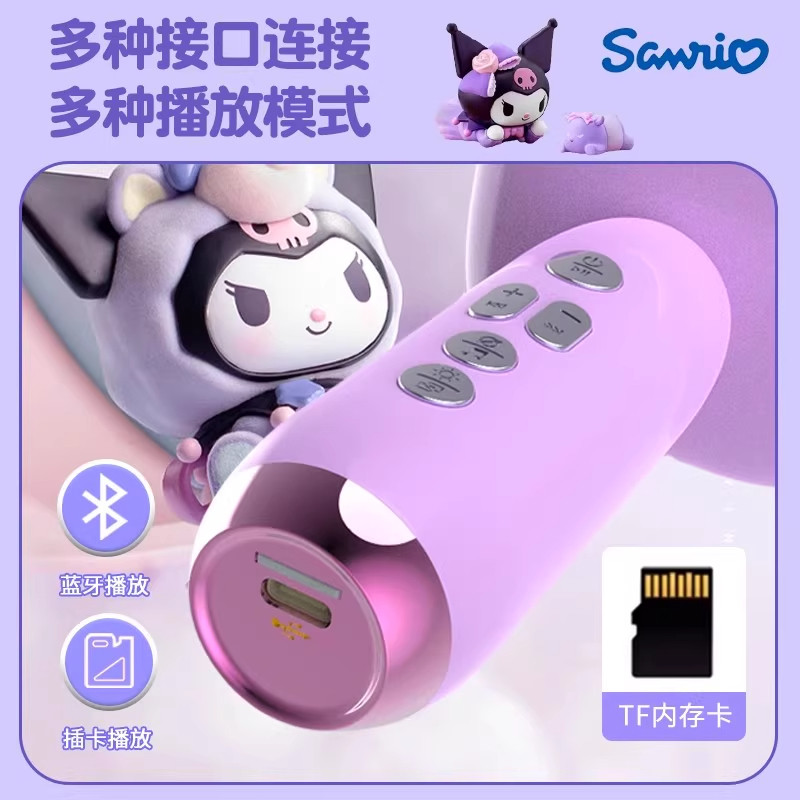 Kuromi Children's Small Microphone with Integrated Speaker for Karaoke Singing, Baby Music Singing, Early Education Toy