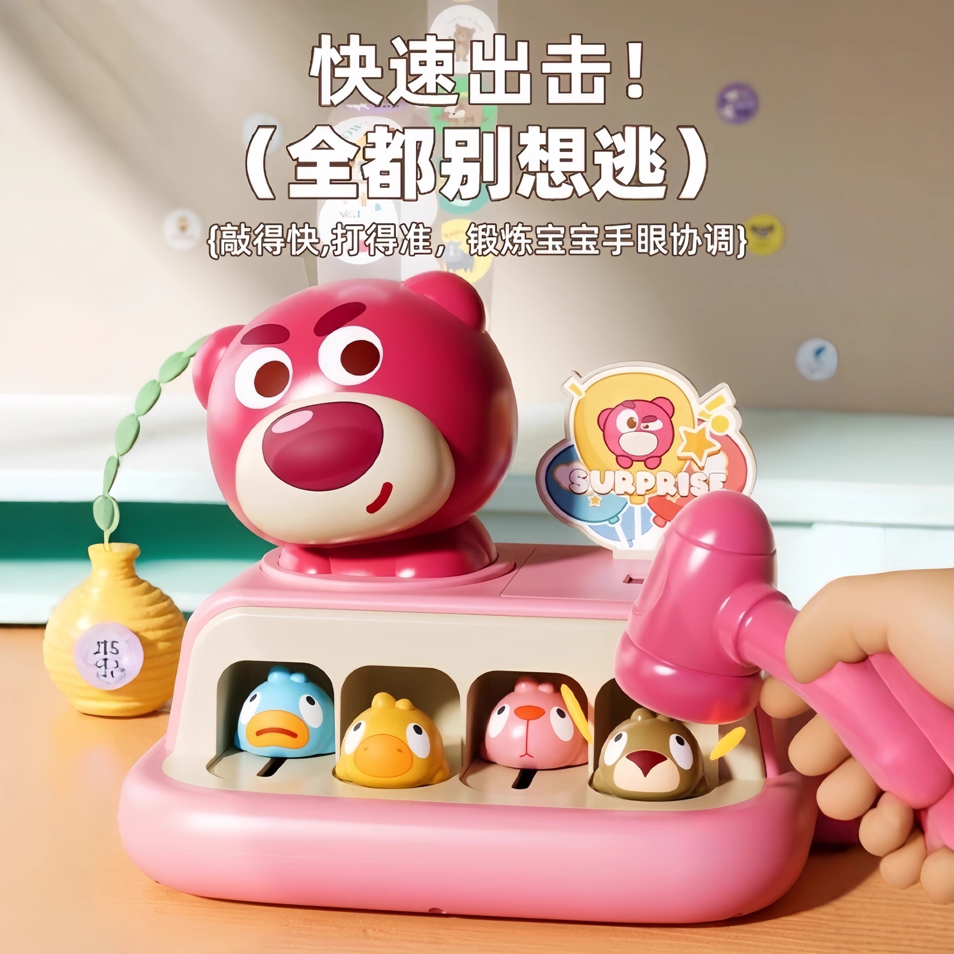 Children's Educational Toys, Sticker Game Consoles, Whack-A-Mole Games, Boys' Puzzle Games, Girls' Strawberry Bear Stress Relief Toys