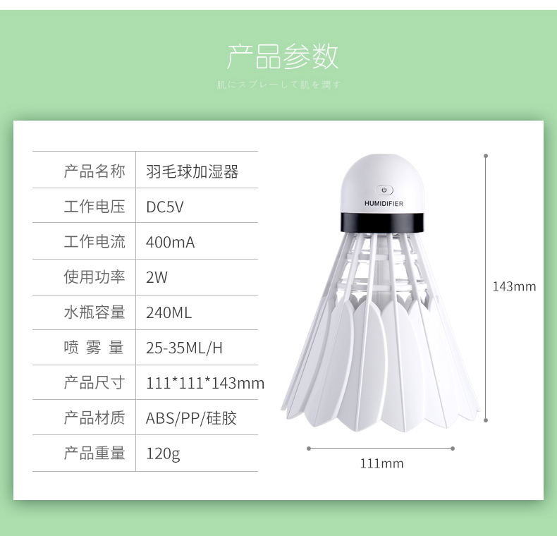 USB mini mạng sáng tạo cầu lông màu đỏ độ ẩm văn phòng nhà phòng ngủ im lặng nhỏ phun điều hòa không khí dưỡng ẩm - Máy giữ ẩm máy tạo độ ẩm philiger