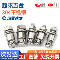 304 Stainless Steel Knock Back Bolt Expansion Screw Collection Marble Ceramic Stone Expansion M6