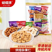 Papillon Noix multiples Nuts mixtes Hong Kong Importation de noix Nut à cols plat Indépendance Emballage occasionnel 280g