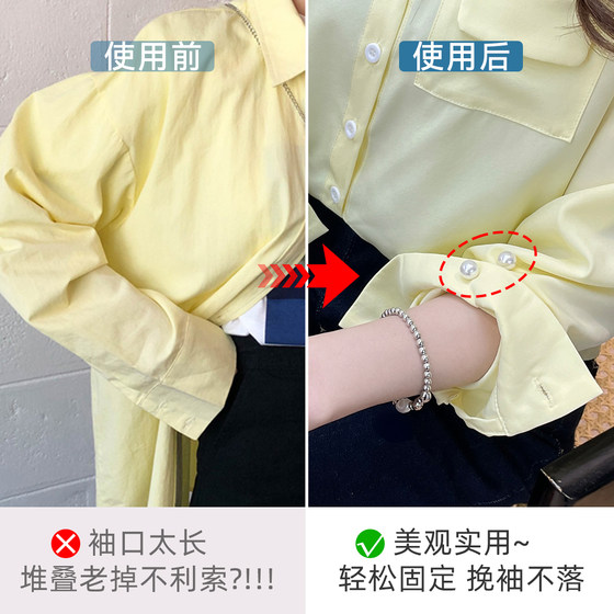 커프 조임 고정 클램프 옷 소매는 너무 길고 재봉없이 짧아 셔츠 가장자리 핀 조정 버튼을 제거 할 수 있습니다.