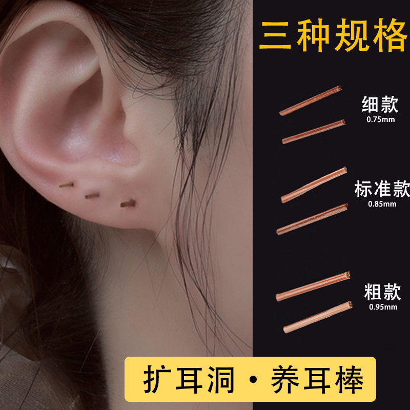 Tea Stem Ear Plugs for Ear Care, Handmade, Carefully Selected, No Need to Remove for Bathing or Sleeping, Natural Plant-Based, Anti-Clogging Needle Earrings