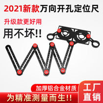 Six-fold ruler multifunctional universal folding ruler tile opening locator six-sided ruler hexagonal carpentry bricklayer universal ruler