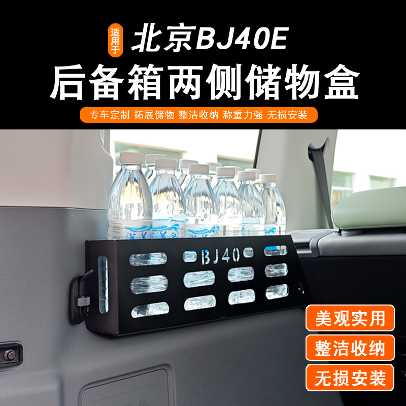 24-26 Models Beijing Bj40 Trunk Storage Rack Tail Box Storage Box Extended Range E Multi-Functional Expansion Storage Frame 24-26 Models Beijing Bj40 Trunk Storage Rack Tail Box Storage Box Extended Range E Multi-Functional Expansion Storage Frame