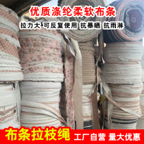 Cloth strips for tying fruit tree branches soil ball tree roots long strips of cloth for agricultural hanging seedlings cloth strips wholesale