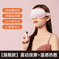 Розовый компресс, массажер, вибрация