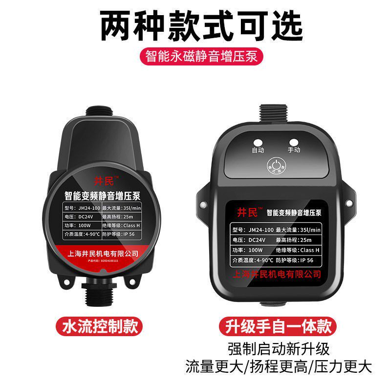 Germany imported tap water booster pump fully automatic silent household solar water heater shower booster pump