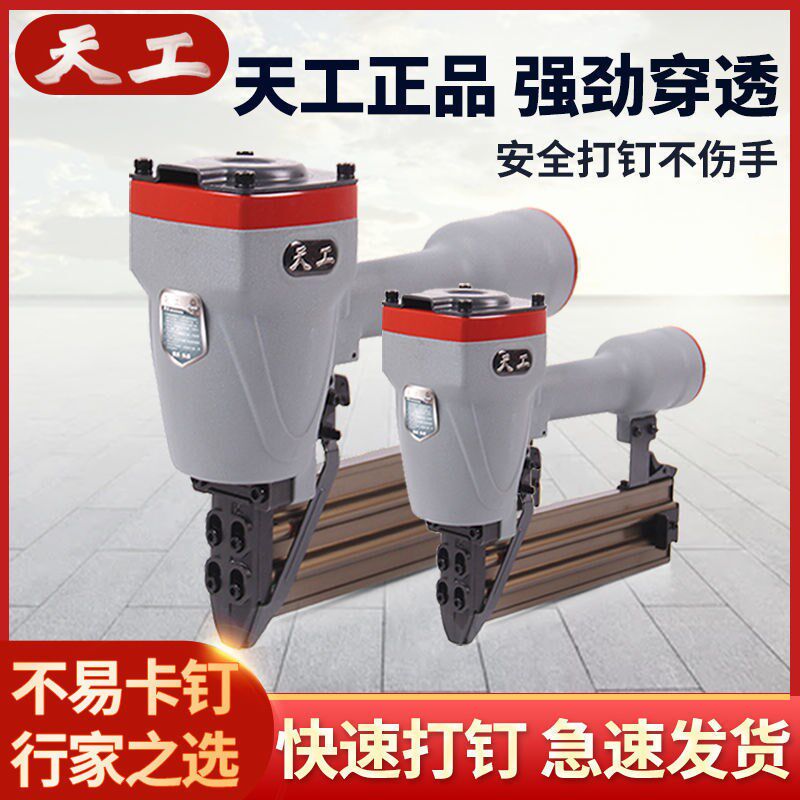 Germany imported pneumatic nail gun F30 straight nail gun T50 nail gun ST64 steel nail gun 1013 yards nail gun mosquito nail not stuck