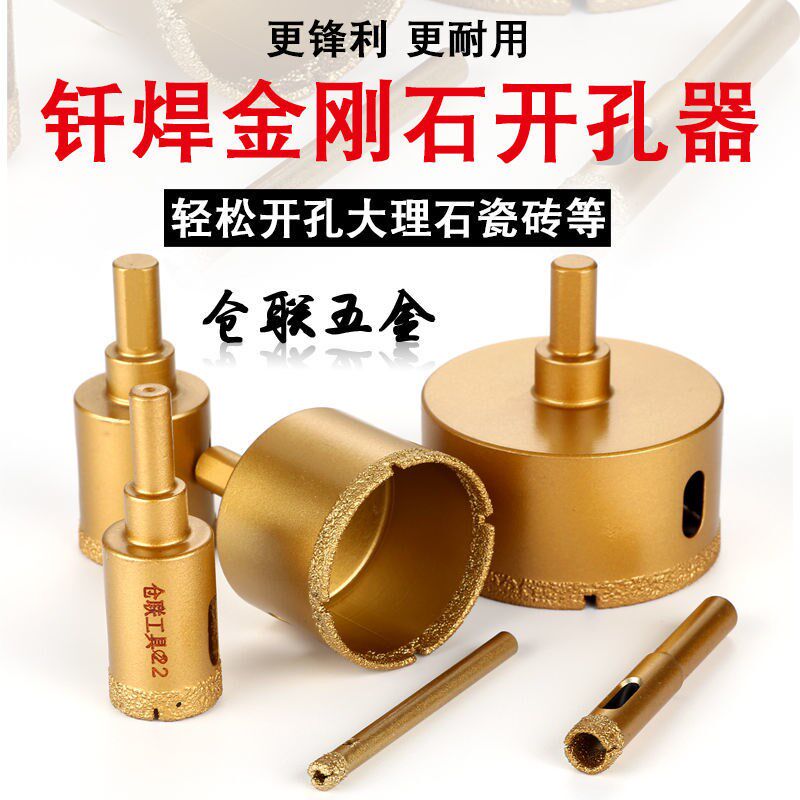 Germany imported brazing wet and dry dual-use tile drill drill marble ceramic glass drill drill tile