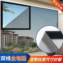 Window protection net high permeability mesh window adhesive invisible magnetic zipper type anti-mosquito mesh simple sand curtain