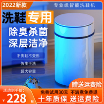 Long Iridescent Shoe Washing Machine Home Small Fully Automatic Eluting Integrated Shoes Special God Instrumental Intelligent Brush Shoe Washing Machine