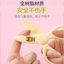 Japan Kokuyo National Reputation Campus Kids Cute Kids Scissors Resin Rounded Cartoon Knife No Hurt Hands