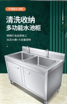 304 Cabinet de piscine en acier inoxydable Thickened Floor Kitchen Sink Cabinet Commercial One-piece Single Twin Pool Wash Basin Wash