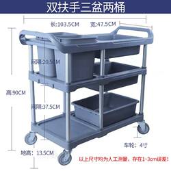 호텔 다이닝 카트 상업용 다기능 수집 카트 레스토랑 배달 및 수집 카트 플라스틱 모바일 호텔 3층 그릇 수집 카트